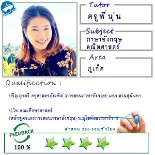 หาครูสอนภาษาที่บ้าน ต้องการเรียนภาษาที่บ้านเรียนตัวต่อตัว Tutor Ferryรับสอนภาษาที่บ้าน