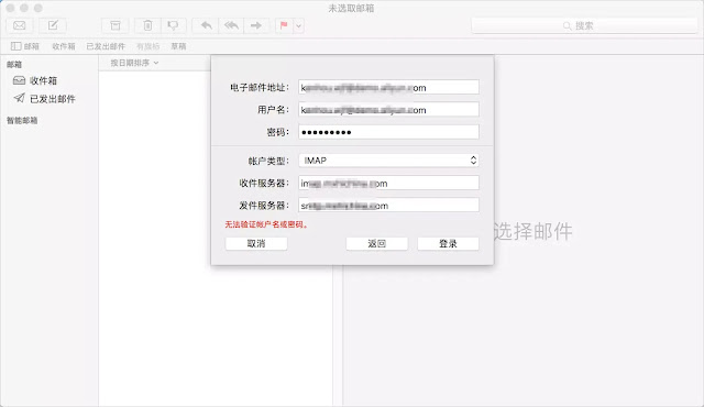 阿里云企业邮箱IMAP、POP、SMTP地址和端口信息