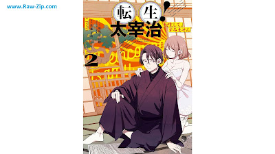 転生！太宰治　転生して、すみません Tensei ! Dazai osamu Tensei shite sumimasen 第01-02巻