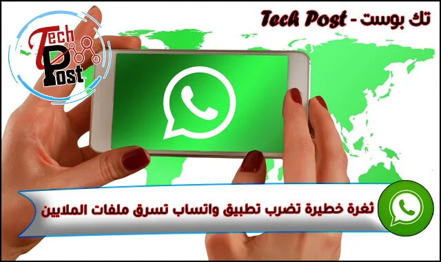 تك بوست - Tech Post