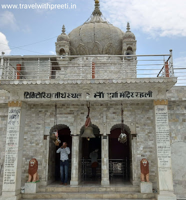 टिकीटोरिया मंदिर रहली सागर - Tikitoriya Devi Temple Rehli Sagar city