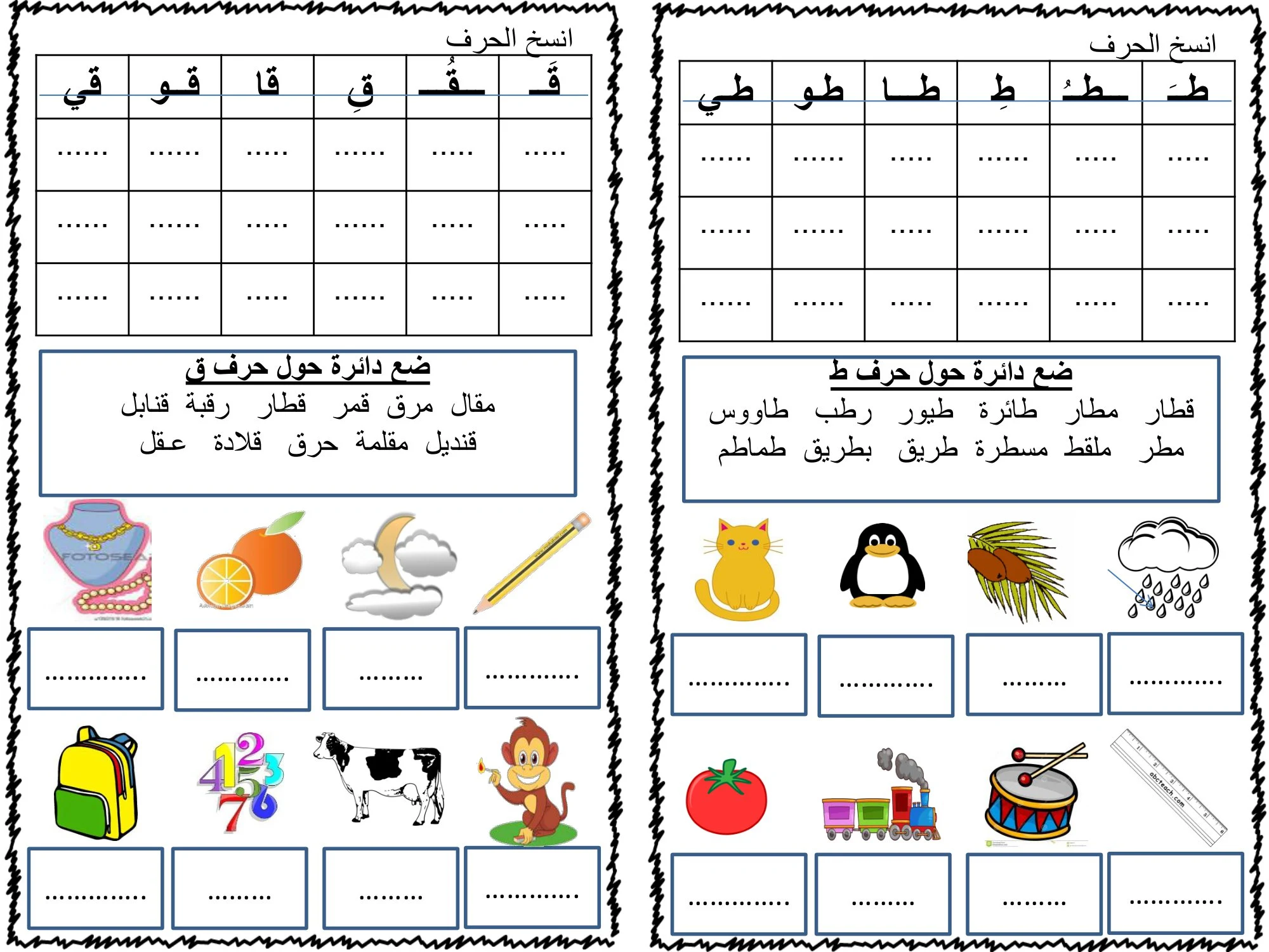 مذكرة لمراجعة حروف اللغة العربية للصف الأول الابتدائي pdf