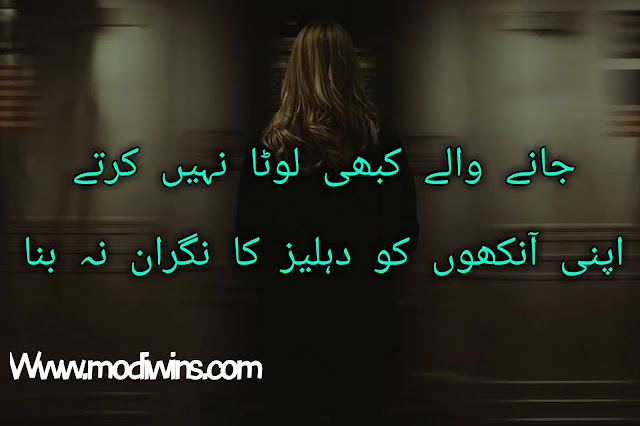 judai poetry, judai poetry in urdu, judai sad poetry, baap ki judai poetry, dukhi judai poetry, teri judai poetry, judai poetry in urdu sms, pashto judai poetry, judai love poetry in urdu, judai poetry ghazal, judai poetry two line, dost ki judai poetry, judai mout hoti hai poetry, judai poetry in hindi, kat hi gai judai bhi poetry, lambi judai poetry, best judai urdu poetry, december judai poetry, dost judai poetry in urdu, eid judai poetry in urdu, judai poetry 2 lines, judai poetry images, judai poetry in english, judai poetry pashto, judai poetry pics, judai wali poetry, maa ki judai poetry, urdu poetry judai facebook, waqt e judai poetry, all poetry judai, alvida judai urdu sad poetry, barish poetry judai, be wafa judai poetry in urdu, best full sad poetry urdu sad judai, ahmad faraz judai poetry,