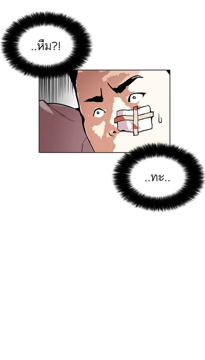 Lookism ตอนที่ 166