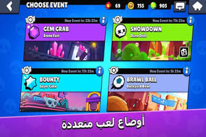 تحميل لعبة Brawl Stars   مهكرة 2021