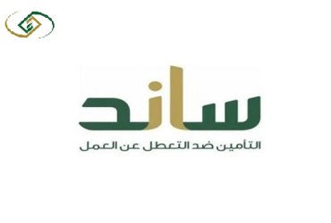 ساند المؤسسة العامة للتأمينات الاجتماعية