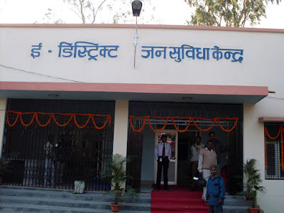 Sahaj News: e-District , Jan Suvidha Kendra ,Gorakhpur