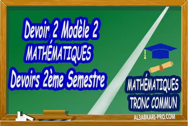 Mathématiques , Tronc commun , Tronc commun sciences , Tronc commun Technologies , Tronc commun français ,  option française, Arithmétique dans N, Les ensembles de nombres N, Z, Q, D et R , L'ordre dans R , Les polynômes , Équations, inéquations et systèmes, Calcul vectoriel dans le plan , La projection dans le plan, La droite dans le plan , Calcul trigonométrique 1 , Transformations du plan , Le produit scalaire , Généralités sur les fonctions , Calcul trigonométrique 2 , Géométrie dans l'espace , Statistiques , Devoir de Semestre 1 , Devoirs de Semestre 2 , maroc, Exercices corrigés, Cours, résumés, devoirs corrigés,  exercice corrigé, prof de soutien scolaire a domicile, cours gratuit, cours gratuit en ligne, cours particuliers, cours à domicile, soutien scolaire à domicile, les cours particuliers, cours de soutien, les cours de soutien, cours online