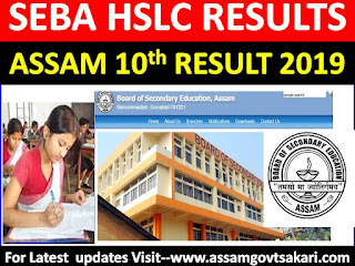 SEBA HSLC Result 2019