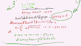   กฎของโอห์ม, กฎของโอห์ม v ir, โจทย์กฎของโอห์ม, กฎของโอห์มและความต้านทาน, ตัวอย่างกฎของโอห์ม, กฎของโอห์ม doc, กฎของโอห์ม pdf, การทดลองกฎของโอห์ม, สูตรการหาค่าแรงดันไฟฟ้า