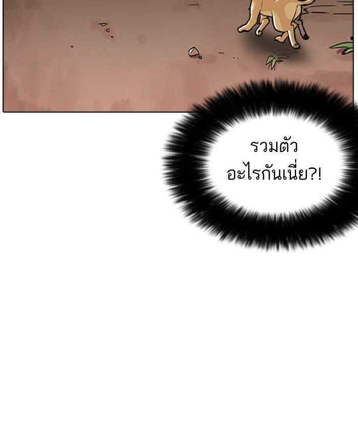 Lookism ตอนที่ 138