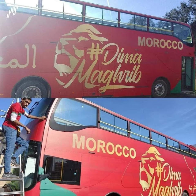 المنتخب المغربي الامازيغية