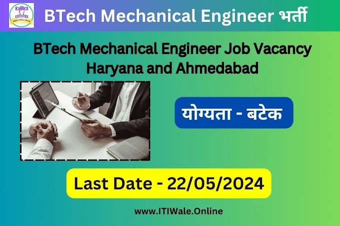 BTech Mechanical Engineer Job Vacancy Haryana and Ahmedabad [2024]