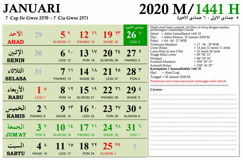  KALENDER  2021  INDONESIA LENGKAP  DENGAN KAMARIAH HIJRIAH 