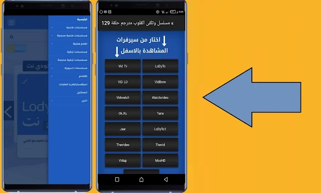 افضل تطبيق مسلسلات هندية مدبلجة apk - مشاهدة الافلام والمسلسلات مجانا