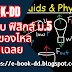 ข้อสอบ ฟิสิกส์ เรื่อง ของไหล ม.5 พร้อมเฉลย pdf โจทย์ ฟิสิกส์ ม.ปลาย fluid