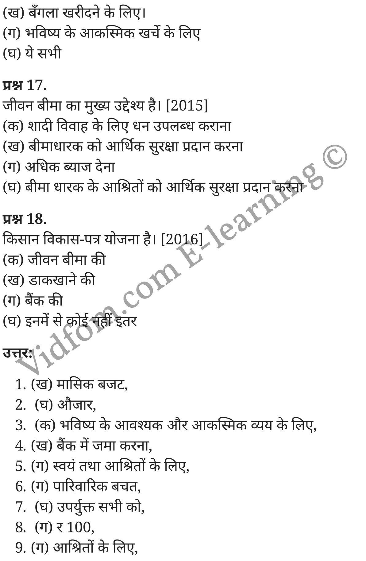 कक्षा 10 गृह विज्ञान  के नोट्स  हिंदी में एनसीईआरटी समाधान,     class 10 Home Science Chapter 2,   class 10 Home Science Chapter 2 ncert solutions in Hindi,   class 10 Home Science Chapter 2 notes in hindi,   class 10 Home Science Chapter 2 question answer,   class 10 Home Science Chapter 2 notes,   class 10 Home Science Chapter 2 class 10 Home Science Chapter 2 in  hindi,    class 10 Home Science Chapter 2 important questions in  hindi,   class 10 Home Science Chapter 2 notes in hindi,    class 10 Home Science Chapter 2 test,   class 10 Home Science Chapter 2 pdf,   class 10 Home Science Chapter 2 notes pdf,   class 10 Home Science Chapter 2 exercise solutions,   class 10 Home Science Chapter 2 notes study rankers,   class 10 Home Science Chapter 2 notes,    class 10 Home Science Chapter 2  class 10  notes pdf,   class 10 Home Science Chapter 2 class 10  notes  ncert,   class 10 Home Science Chapter 2 class 10 pdf,   class 10 Home Science Chapter 2  book,   class 10 Home Science Chapter 2 quiz class 10  ,   कक्षा 10 आय व्यय और बचत,  कक्षा 10 आय व्यय और बचत  के नोट्स हिंदी में,  कक्षा 10 आय व्यय और बचत प्रश्न उत्तर,  कक्षा 10 आय व्यय और बचत  के नोट्स,  10 कक्षा आय व्यय और बचत  हिंदी में, कक्षा 10 आय व्यय और बचत  हिंदी में,  कक्षा 10 आय व्यय और बचत  महत्वपूर्ण प्रश्न हिंदी में, कक्षा 10 गृह विज्ञान के नोट्स  हिंदी में, आय व्यय और बचत हिंदी में  कक्षा 10 नोट्स pdf,    आय व्यय और बचत हिंदी में  कक्षा 10 नोट्स 2021 ncert,   आय व्यय और बचत हिंदी  कक्षा 10 pdf,   आय व्यय और बचत हिंदी में  पुस्तक,   आय व्यय और बचत हिंदी में की बुक,   आय व्यय और बचत हिंदी में  प्रश्नोत्तरी class 10 ,  10   वीं आय व्यय और बचत  पुस्तक up board,   बिहार बोर्ड 10  पुस्तक वीं आय व्यय और बचत नोट्स,    आय व्यय और बचत  कक्षा 10 नोट्स 2021 ncert,   आय व्यय और बचत  कक्षा 10 pdf,   आय व्यय और बचत  पुस्तक,   आय व्यय और बचत की बुक,   आय व्यय और बचत प्रश्नोत्तरी class 10,   10  th class 10 Home Science Chapter 2  book up board,   up board 10  th class 10 Home Science Chapter 2 notes,  class 10 Home Science,   class 10 Home Science ncert solutions in Hindi,   class 10 Home Science notes in hindi,   class 10 Home Science question answer,   class 10 Home Science notes,  class 10 Home Science class 10 Home Science Chapter 2 in  hindi,    class 10 Home Science important questions in  hindi,   class 10 Home Science notes in hindi,    class 10 Home Science test,  class 10 Home Science class 10 Home Science Chapter 2 pdf,   class 10 Home Science notes pdf,   class 10 Home Science exercise solutions,   class 10 Home Science,  class 10 Home Science notes study rankers,   class 10 Home Science notes,  class 10 Home Science notes,   class 10 Home Science  class 10  notes pdf,   class 10 Home Science class 10  notes  ncert,   class 10 Home Science class 10 pdf,   class 10 Home Science  book,  class 10 Home Science quiz class 10  ,  10  th class 10 Home Science    book up board,    up board 10  th class 10 Home Science notes,      कक्षा 10 गृह विज्ञान अध्याय 2 ,  कक्षा 10 गृह विज्ञान, कक्षा 10 गृह विज्ञान अध्याय 2  के नोट्स हिंदी में,  कक्षा 10 का हिंदी अध्याय 2 का प्रश्न उत्तर,  कक्षा 10 गृह विज्ञान अध्याय 2  के नोट्स,  10 कक्षा गृह विज्ञान  हिंदी में, कक्षा 10 गृह विज्ञान अध्याय 2  हिंदी में,  कक्षा 10 गृह विज्ञान अध्याय 2  महत्वपूर्ण प्रश्न हिंदी में, कक्षा 10   हिंदी के नोट्स  हिंदी में, गृह विज्ञान हिंदी में  कक्षा 10 नोट्स pdf,    गृह विज्ञान हिंदी में  कक्षा 10 नोट्स 2021 ncert,   गृह विज्ञान हिंदी  कक्षा 10 pdf,   गृह विज्ञान हिंदी में  पुस्तक,   गृह विज्ञान हिंदी में की बुक,   गृह विज्ञान हिंदी में  प्रश्नोत्तरी class 10 ,  बिहार बोर्ड 10  पुस्तक वीं हिंदी नोट्स,    गृह विज्ञान कक्षा 10 नोट्स 2021 ncert,   गृह विज्ञान  कक्षा 10 pdf,   गृह विज्ञान  पुस्तक,   गृह विज्ञान  प्रश्नोत्तरी class 10, कक्षा 10 गृह विज्ञान,  कक्षा 10 गृह विज्ञान  के नोट्स हिंदी में,  कक्षा 10 का हिंदी का प्रश्न उत्तर,  कक्षा 10 गृह विज्ञान  के नोट्स,  10 कक्षा हिंदी 2021  हिंदी में, कक्षा 10 गृह विज्ञान  हिंदी में,  कक्षा 10 गृह विज्ञान  महत्वपूर्ण प्रश्न हिंदी में, कक्षा 10 गृह विज्ञान  नोट्स  हिंदी में,