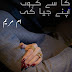  AUTHOR : UMM E MARYAM  NOVEL : KA SE KAHON APNAY JIYA KI COMPLETE ....