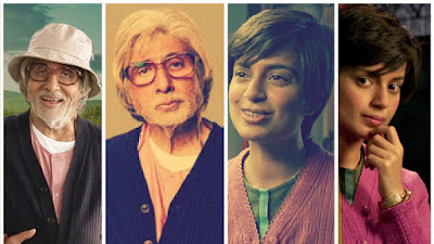 अमिताभ बच्चन फिल्म पीकू में और कंगना रनौत तनू वेड्स मनु रिटर्रन्स में