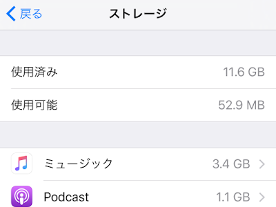 [無料ダウンロード！ √] 書類とデータ 削除 iphone 244506-Iphone chrome 書類とデータ 削除