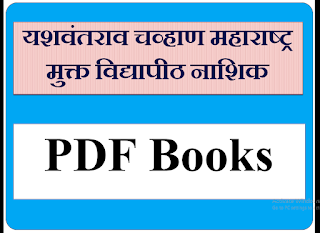 Ycmou pdf books