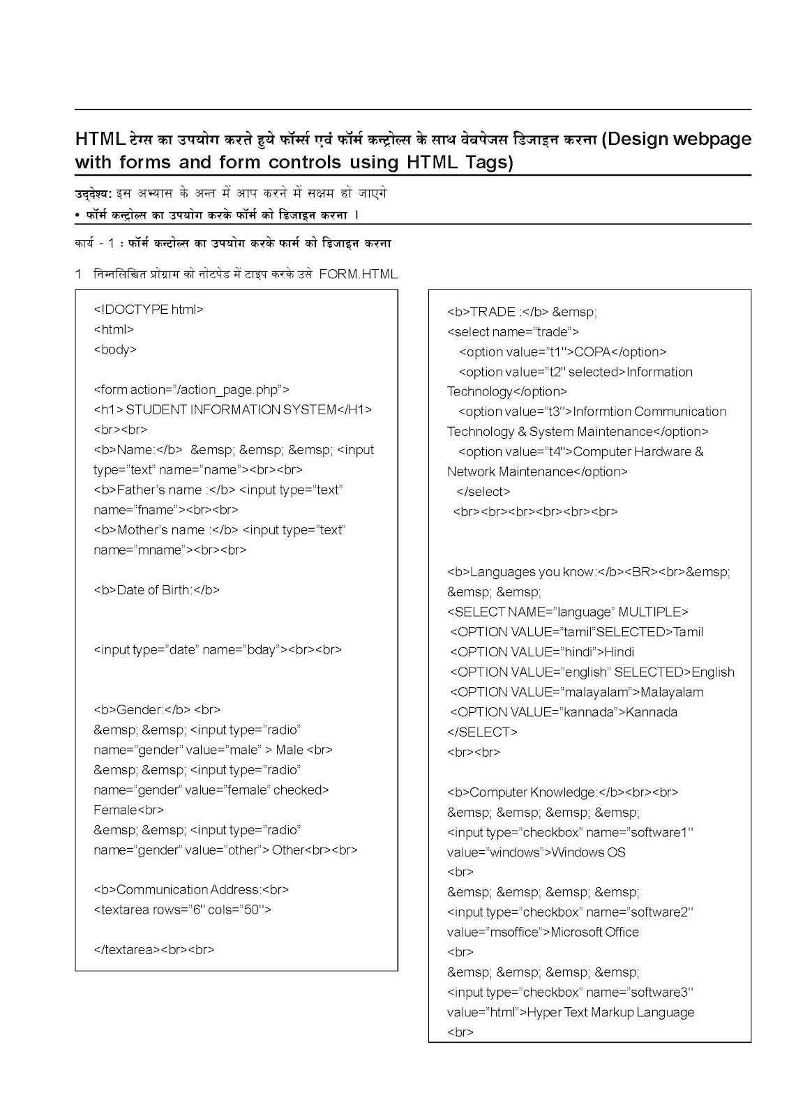 HTML Practical Hindi PDF