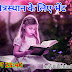निर्गमन 25:40 | आज का पवित्र बाइबल वचन | पवित्र बाइबल वचन | Holy Bible Vachan In Hindi 