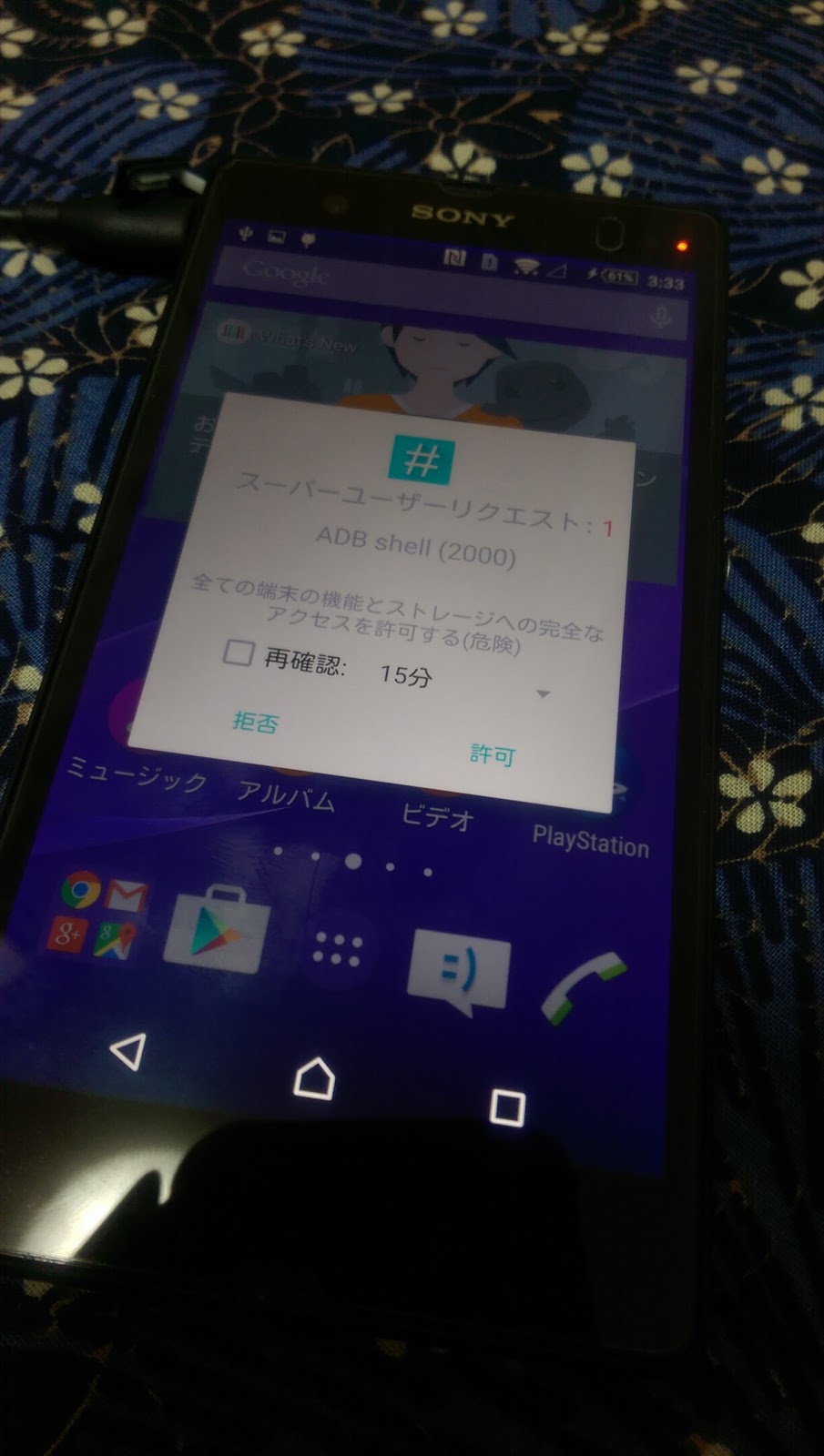 Root化 Xperia Zをandroid 5 1 1 10 7 A 0 222 へアップデートしました 沙綺のつれづれなるブログ
