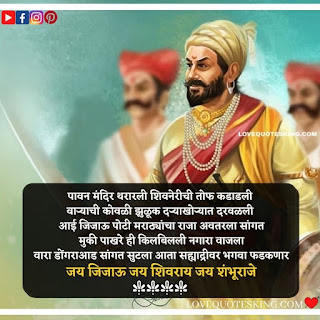 Quotes About Shivaji Maharaj