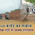 Rajura Highway Scam | राजुरा हाईवे पर भ्रष्टाचार की परतें