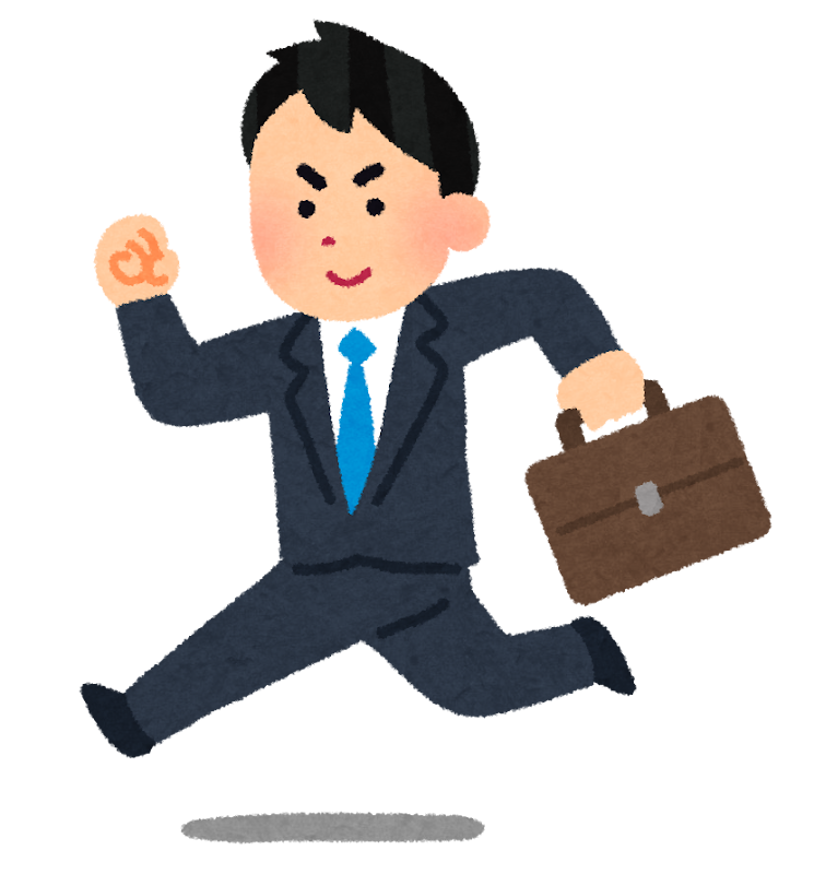 新社会人 新入社員のイラスト 走る男性社員 かわいいフリー素材集 いらすとや