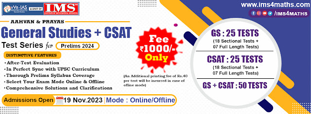 Prelims Test Series