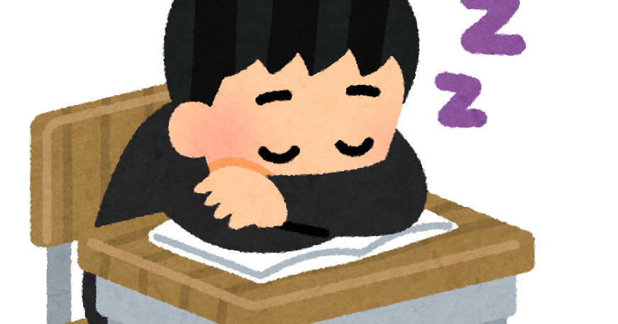 授業中に居眠りをする学生のイラスト かわいいフリー素材集 いらすとや