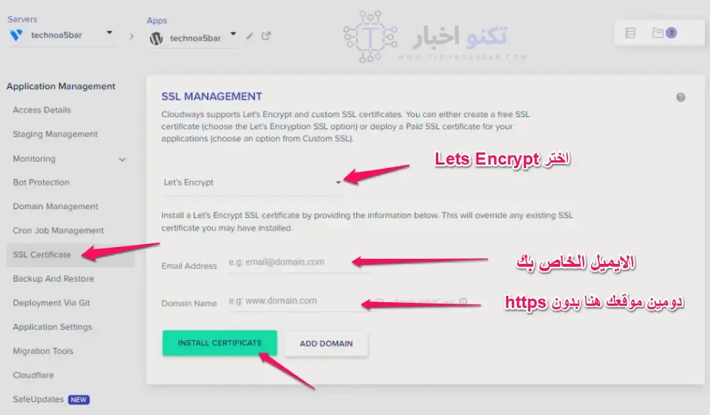 كيفية اضافة شهادة أمان SSL علي استضافة كلاود وايز