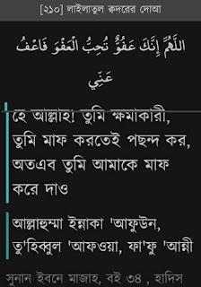 bangla islamc Duaa