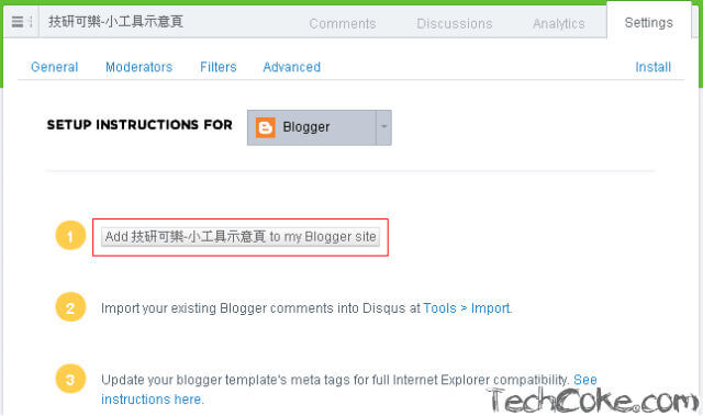 [教學] Blogger 快速安裝 DISQUS 留言板_202