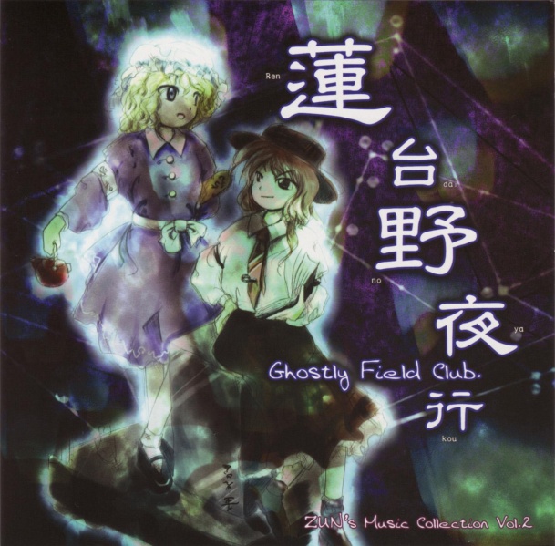 Touhou Doujin Music Lsz Touhou Official Music Download