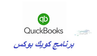 QuickBooks