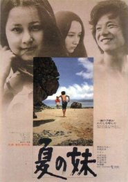 å¤ã®å¦¹ Online Filmovi sa prevodom