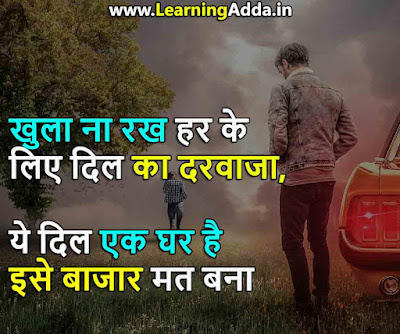 quotes about returning home after travel in hindi