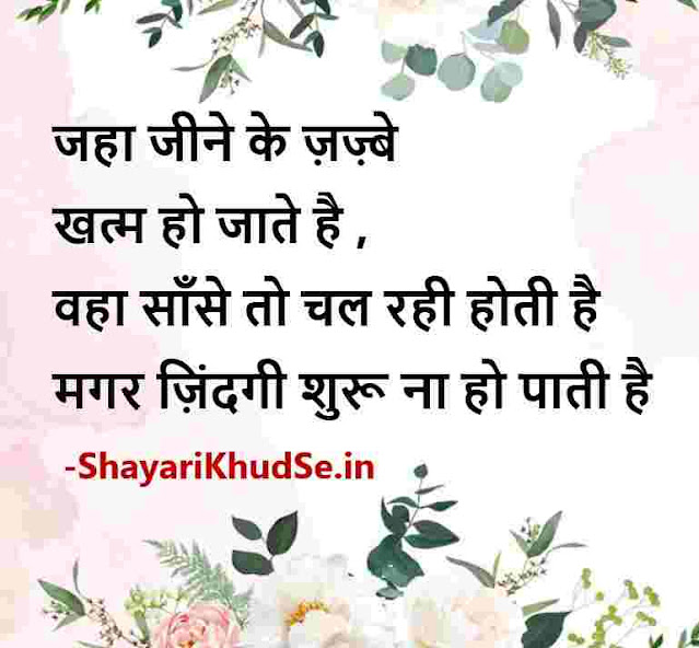 best motivational lines in hindi images download, best motivational lines in hindi images