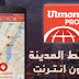[تحديث] تطبيق CityMaps2Go Pro Offline Maps v3.15.3 خرائط المدن بدون انترنت النسخة الكاملة