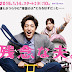 Zannen na Otto (J-Drama) 2015 (Complete)