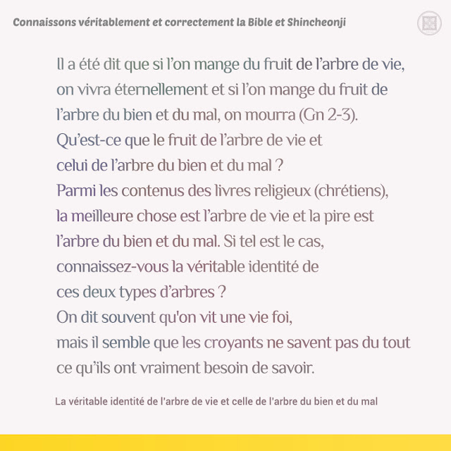 Shincheonji - La véritable identité de l’arbre de vie et celle de l’arbre du bien et du mal