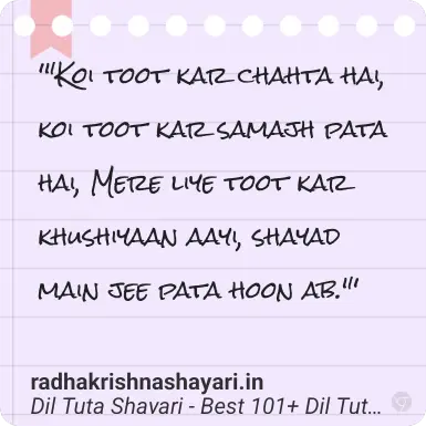 dil tuta hua shayari image