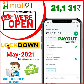 Mall91 App Payments Proofs   2021 | Mall91 app Paytm Proof | Mall91 Bank Proof | Mall91 google pay Proof   mall91 app payment proof 2021, mall91 latest payment proof, mall91 paytm proof, mall91 bank payment proof, mall91 all payment proofs, mall91 app payment proof screenshot