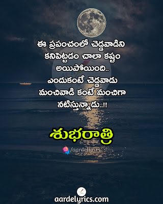 love failure quotes in telugu good morning quotes in telugu jesus quotes in telugu manchi matalu good morning images in telugu