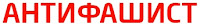 http://antifashist.com/item/prajd-savchenko.html