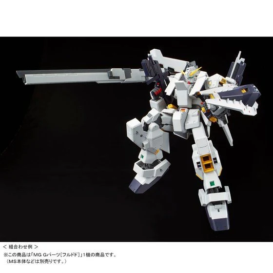 P-Bandai: MG 1/100 G Parts [Hrududu]