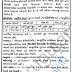 Jilla arogya society jilla panchayat katchh vacancy for BAMS/BHMS (AYUSH DR ) 